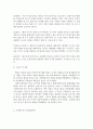 성인학습및상담론>> 에릭슨(Erikson), 레빈슨(Levinson), 로에빙거(Loevinger) 발달이론을 비교·설명하고, 각이론의 교육적 시사점 논하라@@-에릭슨 성격발달8단계, 레빈슨 생애주기론, 로에빙거 자아발달이론 시사 8페이지