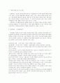 성인학습및상담론>> 에릭슨(Erikson), 레빈슨(Levinson), 로에빙거(Loevinger) 발달이론을 비교·설명하고, 각이론의 교육적 시사점 논하라@@-에릭슨 성격발달8단계, 레빈슨 생애주기론, 로에빙거 자아발달이론 시사 9페이지