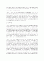 [조직행태론 공통] 갈등의 개념,  특징,  갈등 야기의 조건,  갈등해소방법을 간략히 설명, 이 설명을 기반으로 하여 실제 조직에서 발생한 갈등유형,  갈등야기조건 및 이를 해결하기  - 갈등해소 3페이지