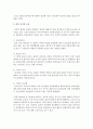 [조직행태론 공통] 갈등의 개념,  특징,  갈등 야기의 조건,  갈등해소방법을 간략히 설명, 이 설명을 기반으로 하여 실제 조직에서 발생한 갈등유형,  갈등야기조건 및 이를 해결하기  - 갈등해소 4페이지
