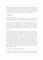 [조직행태론 공통] 갈등의 개념,  특징,  갈등 야기의 조건,  갈등해소방법을 간략히 설명, 이 설명을 기반으로 하여 실제 조직에서 발생한 갈등유형,  갈등야기조건 및 이를 해결하기  - 갈등해소 5페이지