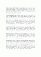 [조직행태론 공통] 갈등의 개념,  특징,  갈등 야기의 조건,  갈등해소방법을 간략히 설명, 이 설명을 기반으로 하여 실제 조직에서 발생한 갈등유형,  갈등야기조건 및 이를 해결하기  - 갈등해소 6페이지