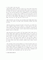 [조직행태론 공통] 갈등의 개념,  특징,  갈등 야기의 조건,  갈등해소방법을 간략히 설명, 이 설명을 기반으로 하여 실제 조직에서 발생한 갈등유형,  갈등야기조건 및 이를 해결하기  - 갈등해소 7페이지