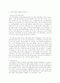 [조직행태론 공통] 갈등의 개념,  특징,  갈등 야기의 조건,  갈등해소방법을 간략히 설명, 이 설명을 기반으로 하여 실제 조직에서 발생한 갈등유형,  갈등야기조건 및 이를 해결하기  - 갈등해소 8페이지