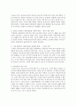 [조직행태론 공통] 갈등의 개념,  특징,  갈등 야기의 조건,  갈등해소방법을 간략히 설명, 이 설명을 기반으로 하여 실제 조직에서 발생한 갈등유형,  갈등야기조건 및 이를 해결하기  - 갈등해소 9페이지