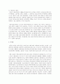 [조직행태론 공통] 갈등의 개념,  특징,  갈등 야기의 조건,  갈등해소방법을 간략히 설명, 이 설명을 기반으로 하여 실제 조직에서 발생한 갈등유형,  갈등야기조건 및 이를 해결하기  - 갈등해소 10페이지