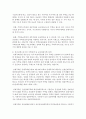 [부동산법제 공통] 최근 부동산 3법(주택법,  재건축초과이익 환수에 관한 법률,  도시 및 주거환경정비법)의 개정내용을 설명하고 주거권에 바탕을 둔 복지정책으로서의 주택정책에 대하여 : 부동산3법 4페이지