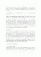 [부동산법제 공통] 최근 부동산 3법(주택법,  재건축초과이익 환수에 관한 법률,  도시 및 주거환경정비법)의 개정내용을 설명하고 주거권에 바탕을 둔 복지정책으로서의 주택정책에 대하여 : 부동산3법 8페이지