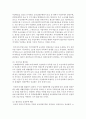 [부동산법제 공통] 최근 부동산 3법(주택법,  재건축초과이익 환수에 관한 법률,  도시 및 주거환경정비법)의 개정내용을 설명하고 주거권에 바탕을 둔 복지정책으로서의 주택정책에 대하여 : 부동산3법 9페이지