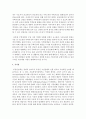 [부동산법제 공통] 최근 부동산 3법(주택법,  재건축초과이익 환수에 관한 법률,  도시 및 주거환경정비법)의 개정내용을 설명하고 주거권에 바탕을 둔 복지정책으로서의 주택정책에 대하여 : 부동산3법 13페이지