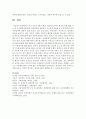 [부동산법제 공통] 최근 부동산 3법(주택법,  재건축초과이익 환수에 관한 법률,  도시 및 주거환경정비법)의 개정내용을 설명하고 주거권에 바탕을 둔 복지정책으로서의 주택정책에 대하여 : 부동산3법 14페이지