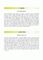 [합격 베스트 자기소개서] {용인시디지털산업진흥원 자기소개서} 용인시디지털산업진흥원 자소서 ±면접예상문제【용인시디지털산업진흥원합격자기소개서❏용인시디지털산업진흥원자소서】  이력서 레포트
 2페이지