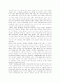 예술경영과예술행정3공통)예술경영의 중요한 업무로 인식되는 재원조성의 유형들 축약 설명하고, 교재에서 논의된 유형들 외에 더 합리적이고 효율적인 방법을 창안하여 제시하시오 -예술경영의 재원조성 4페이지