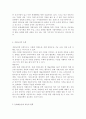 예술경영과예술행정3공통)예술경영의 중요한 업무로 인식되는 재원조성의 유형들 축약 설명하고, 교재에서 논의된 유형들 외에 더 합리적이고 효율적인 방법을 창안하여 제시하시오 -예술경영의 재원조성 7페이지