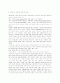 예술경영과예술행정3공통)예술경영의 중요한 업무로 인식되는 재원조성의 유형들 축약 설명하고, 교재에서 논의된 유형들 외에 더 합리적이고 효율적인 방법을 창안하여 제시하시오 -예술경영의 재원조성 10페이지