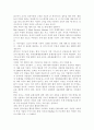 예술경영과예술행정3공통)예술경영의 중요한 업무로 인식되는 재원조성의 유형들 축약 설명하고, 교재에서 논의된 유형들 외에 더 합리적이고 효율적인 방법을 창안하여 제시하시오 -예술경영의 재원조성 11페이지