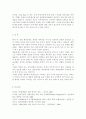 예술경영과예술행정3공통)예술경영의 중요한 업무로 인식되는 재원조성의 유형들 축약 설명하고, 교재에서 논의된 유형들 외에 더 합리적이고 효율적인 방법을 창안하여 제시하시오 -예술경영의 재원조성 12페이지