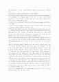 세상읽기와논술2E) 최근 프랑스에서 발생한 샤를리 에브도 테러사건 - 둘러싸고 벌어진 논쟁들을 조사하여 정리한 후 그에 대한 자신의 의견을 개진해보시오. -표현의 자유 7페이지