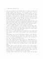 세상읽기와논술2E) 최근 프랑스에서 발생한 샤를리 에브도 테러사건 - 둘러싸고 벌어진 논쟁들을 조사하여 정리한 후 그에 대한 자신의 의견을 개진해보시오. -표현의 자유 8페이지