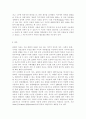 세상읽기와논술2E) 최근 프랑스에서 발생한 샤를리 에브도 테러사건 - 둘러싸고 벌어진 논쟁들을 조사하여 정리한 후 그에 대한 자신의 의견을 개진해보시오. -표현의 자유 9페이지