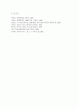 세상읽기와논술2E) 최근 프랑스에서 발생한 샤를리 에브도 테러사건 - 둘러싸고 벌어진 논쟁들을 조사하여 정리한 후 그에 대한 자신의 의견을 개진해보시오. -표현의 자유 11페이지
