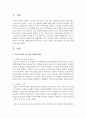[불어불문학과 B형] 드레퓌스 사건의 전말을 밝히고, 프랑스 역사상 지식인들의 역할을 설명하시오 2페이지