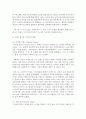 [불어불문학과 B형] 드레퓌스 사건의 전말을 밝히고, 프랑스 역사상 지식인들의 역할을 설명하시오 6페이지