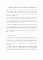컴퓨터 정보통신 학과 입사용 추천 자기소개서 자소서 이력서 5페이지