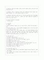 [유아교육과정 공통] 아동중심 교육과정과 통합 교육과정의 개념 및 배경, 교수학습방법, 환경구성 등에 대해 자세히 설명하시오.   4페이지