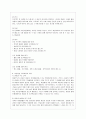 [유아교육과정 공통] 아동중심 교육과정과 통합 교육과정의 개념 및 배경, 교수학습방법, 환경구성 등에 대해 자세히 설명하시오.   7페이지