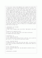 [유아교육과정 공통] 아동중심 교육과정과 통합 교육과정의 개념 및 배경, 교수학습방법, 환경구성 등에 대해 자세히 설명하시오.   10페이지