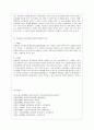 [유아교육과정 공통] 아동중심 교육과정과 통합 교육과정의 개념 및 배경, 교수학습방법, 환경구성 등에 대해 자세히 설명하시오.   13페이지