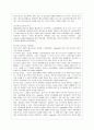 [평생교육방법론 공통] 다음 3문항 중 2문항을 골라 기술. ①평생교육의 개념, 평생교육의 대상과 내용에는 어떠한 것들이 포함되는지 설명　②엔드라고지의 특성을 페다고지와 비교 기술 7페이지