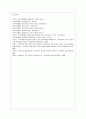 [평생교육방법론 공통] 다음 3문항 중 2문항을 골라 기술. ①평생교육의 개념, 평생교육의 대상과 내용에는 어떠한 것들이 포함되는지 설명　②엔드라고지의 특성을 페다고지와 비교 기술 14페이지