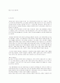 자기소개서 [방송제작/방송기획/PD/방송사/언론사/케이블/홍보/기획/마케팅 지원 자소서] 이력서, 레포트 5페이지
