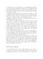 2015년 1학기 글쓰기 중간시험과제물 공통1(자신의 가족 혹은 주변에서 10대 이야기) 3페이지