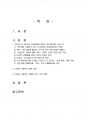 2015년 1학기 세계의역사 중간시험과제물 D형(2104년 러시아에서 일어난 사건, 현상) 2페이지