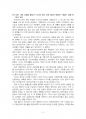 2015년 1학기 세계의역사 중간시험과제물 D형(2104년 러시아에서 일어난 사건, 현상) 4페이지