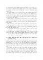2015년 1학기 세계의역사 중간시험과제물 D형(2104년 러시아에서 일어난 사건, 현상) 5페이지
