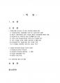 2015년 1학기 세계의역사 중간시험과제물 A형(2014년 이슬람에서 일어난 사건, 현상) 2페이지