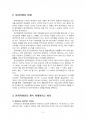 2015년 1학기 생명과환경 중간시험과제물 공통1(원자력발전을 계속 확대하려는 이유) 4페이지