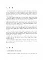 2015년 1학기 생활과건강 중간시험과제물 공통(뇌졸중, 편마비, 중증 뇌졸증 환자) 3페이지
