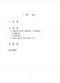 2015년 1학기 한국사회문제 중간시험과제물 E형(우리 사회에 존재하는 여러종류의 불평등) 2페이지