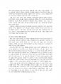 2015년 1학기 한국사회문제 중간시험과제물 A형(지역이나 공동체가 해결하고자 하는 사례) 4페이지