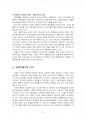 2015년 1학기 한국사회문제 중간시험과제물 A형(지역이나 공동체가 해결하고자 하는 사례) 5페이지