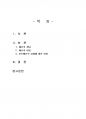 2015년 1학기 재무행정론 중간시험과제물 B형(정부예산의 경제에 대한 영향) 2페이지