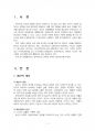 2015년 1학기 재무행정론 중간시험과제물 B형(정부예산의 경제에 대한 영향) 3페이지