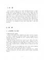 2015년 1학기 노사관계론 중간시험과제물 공통(노사갈등의 사례, 해결방안) 3페이지