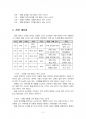 2015년 1학기 패션과문화 중간시험과제물 공통(선택한 소비 트렌드, 관찰대상자) 4페이지