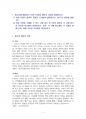 2015년 1학기 식생활관리 중간시험과제물 공통(채소류 5가지 특징 비교, 식중독 예방) 2페이지